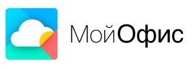 МойОфис